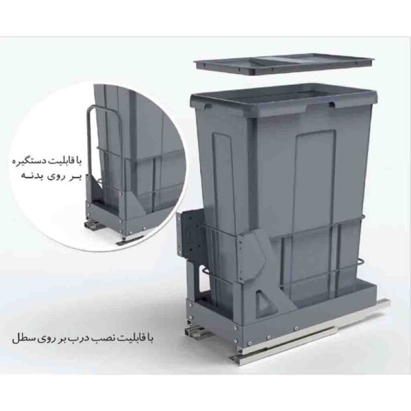 سطل ریل از کف Free Style مدل 9024_ ملونی/Melloni