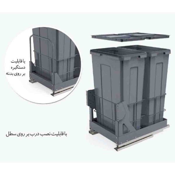 سطل 2 قلو ریل از کف Free Style مدل 9026_ ملونی/Melloni