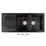 سینک گرانیتی DS 4000 – درسا/Dorsa - Image 3